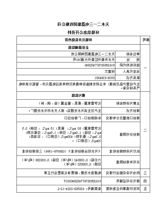 360截图20241024170705394.jpg
